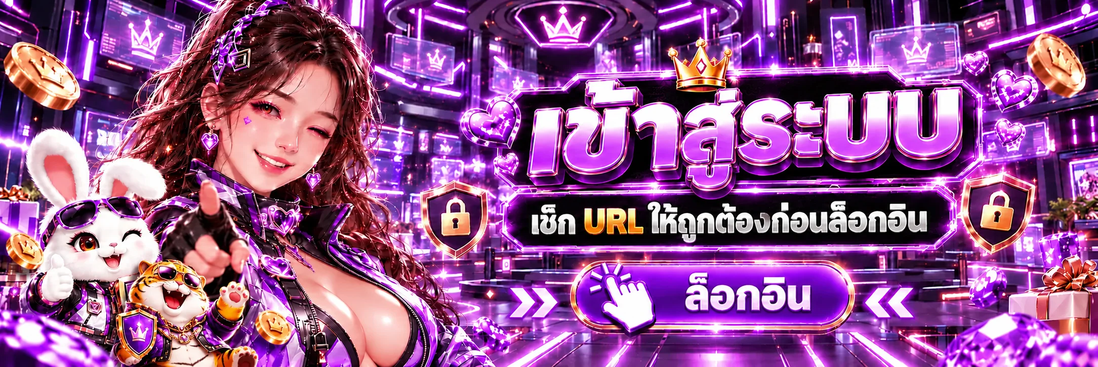 ทางเข้า DNA789 และขั้นตอนตรวจ URL ก่อนล็อกอิน